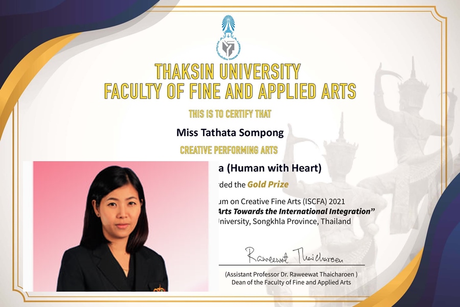 ‘อ.ตถาตา สมพงศ์’ มรภ.สงขลา คว้าเหรียญทอง Gold Prize    ศิลปะการแสดงระดับนานาชาติ