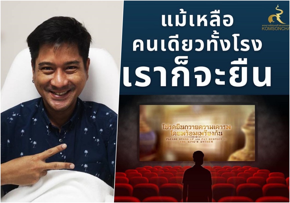 เคารพสิทธิซึ่งกันและกัน! "หนุ่ม อรรถพร" ประกาศ "เรายืนในโรงหนังทุกครั้งทั้งครอบครัว"