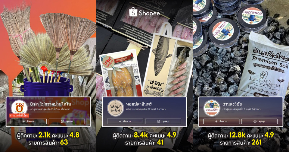 Shopee เปิด 3 เส้นทางความสำเร็จผู้ประกอบการ OTOP ไทย ใช้อีคอมเมิร์ซขยายตลาด สร้างแบรนด์ และยกระดับธุรกิจ 