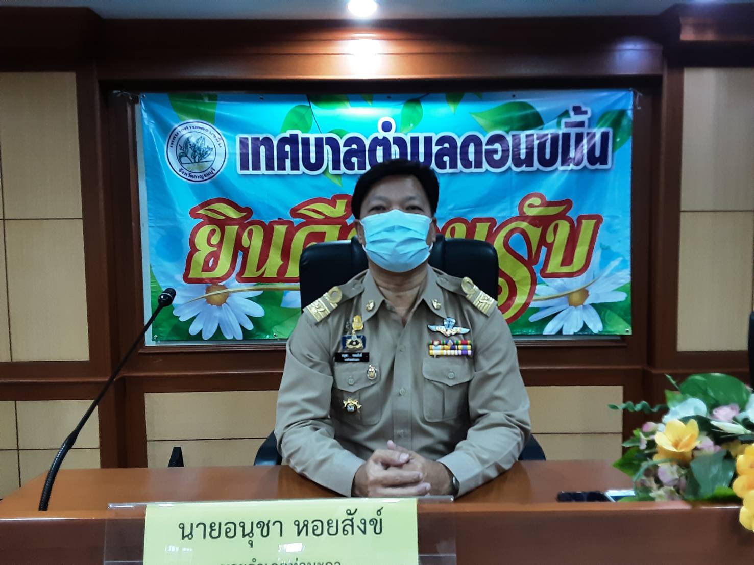 นอภ.ท่ามะกา เป็นตัวแทนพ่อเมืองกาญจนบุรี เปิดประชุมสภาฯ ครั้งแรก