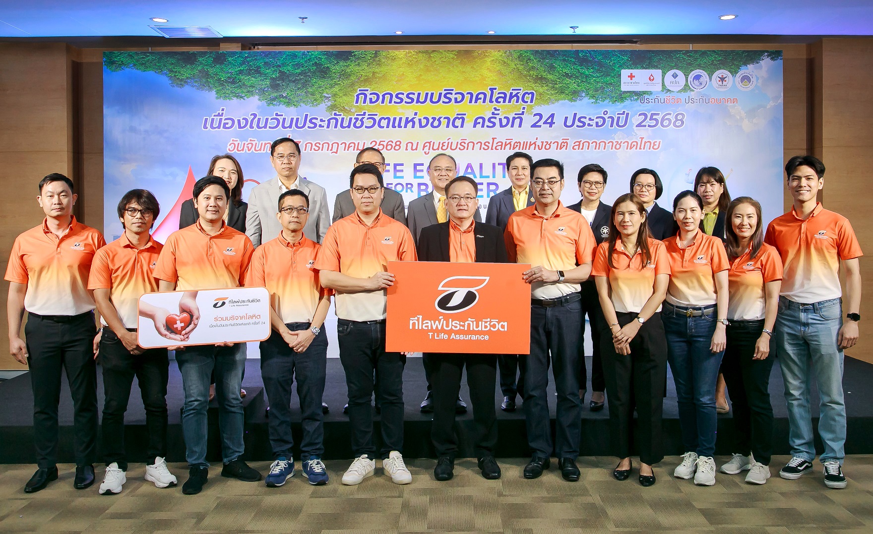 ที ไลฟ์ ประกันชีวิต รวมพลังจิตอาสาบริจาคโลหิตเติมเต็มคุณค่าแห่งการให้ ใน “วันประกันชีวิตแห่งชาติ ครั้งที่ 24”