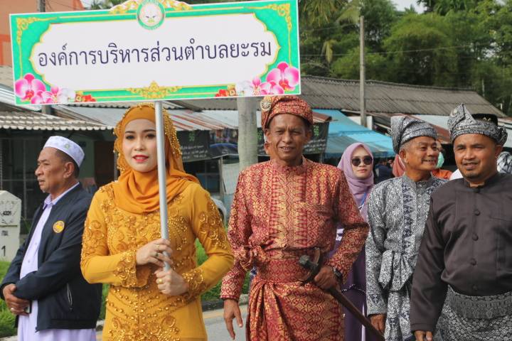 ชาวตำบลยะรมพร้อมใจแต่งชุดมลายูโบราณร่วมขบวนพาเหรดนำเสนอวัฒนธรรมท้องถิ่น