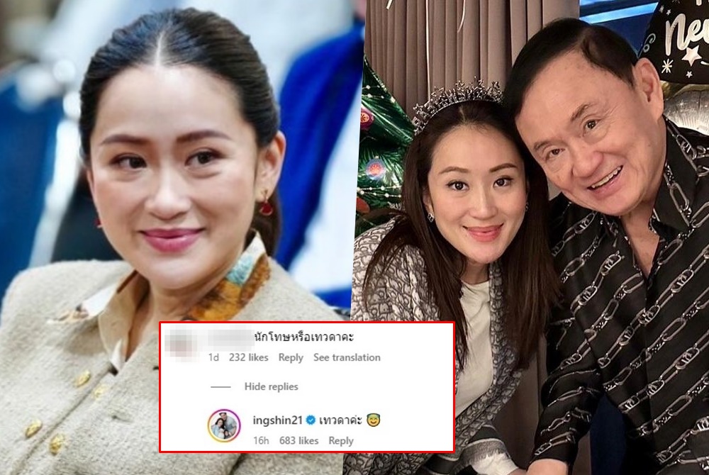 "อุ๊งอิ๊ง" เคลื่อนไหวหลังสวนชาวเน็ต "พ่อเป็นเทวดา"
