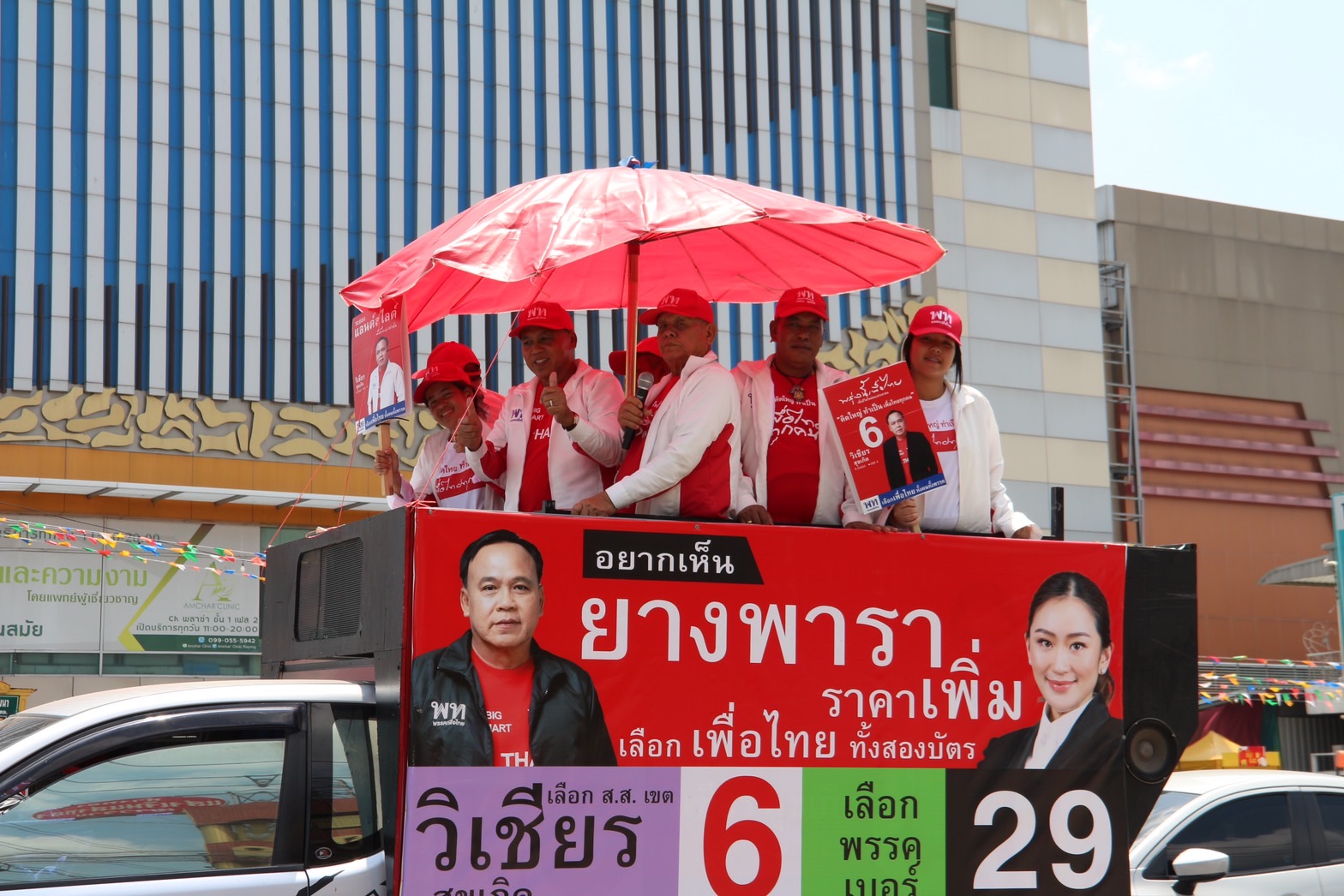 ผู้สมัคร ส.ส.ระยอง พรรค พท.ลุยหาเสียง เคาะประตูบ้านชูนโยบายพรรค