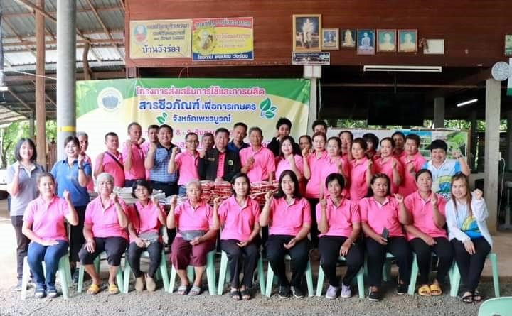 อบจ.เพชรบูรณ์ จัดโครงการส่งเสริมการใช้และการผลิตสารชีวภัณฑ์เพื่อการเกษตร