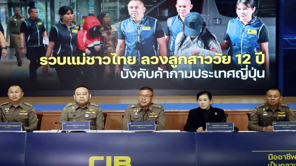รวบสาวใหญ่คาสนามบินสุวรรณภูมิ เป็นธุระจัดหาเด็กเพื่อแสวงหาประโยชน์ทางเพศข้ามชาติ