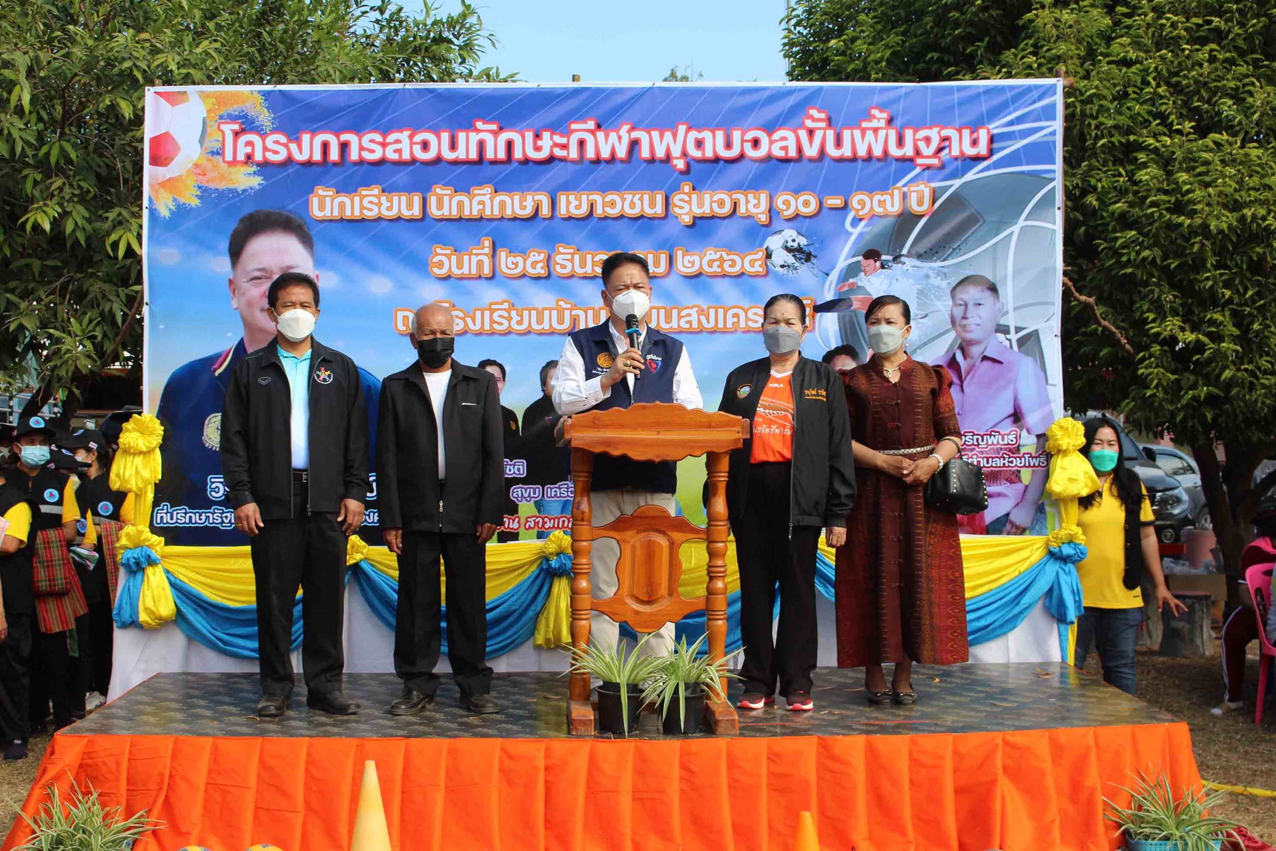 กาฬสินธุ์ฝึกทักษะฟุตบอลเสริมภูมิต้านโรค ส่งกำลังใจบุคลากรการแพทย์สู้โควิด