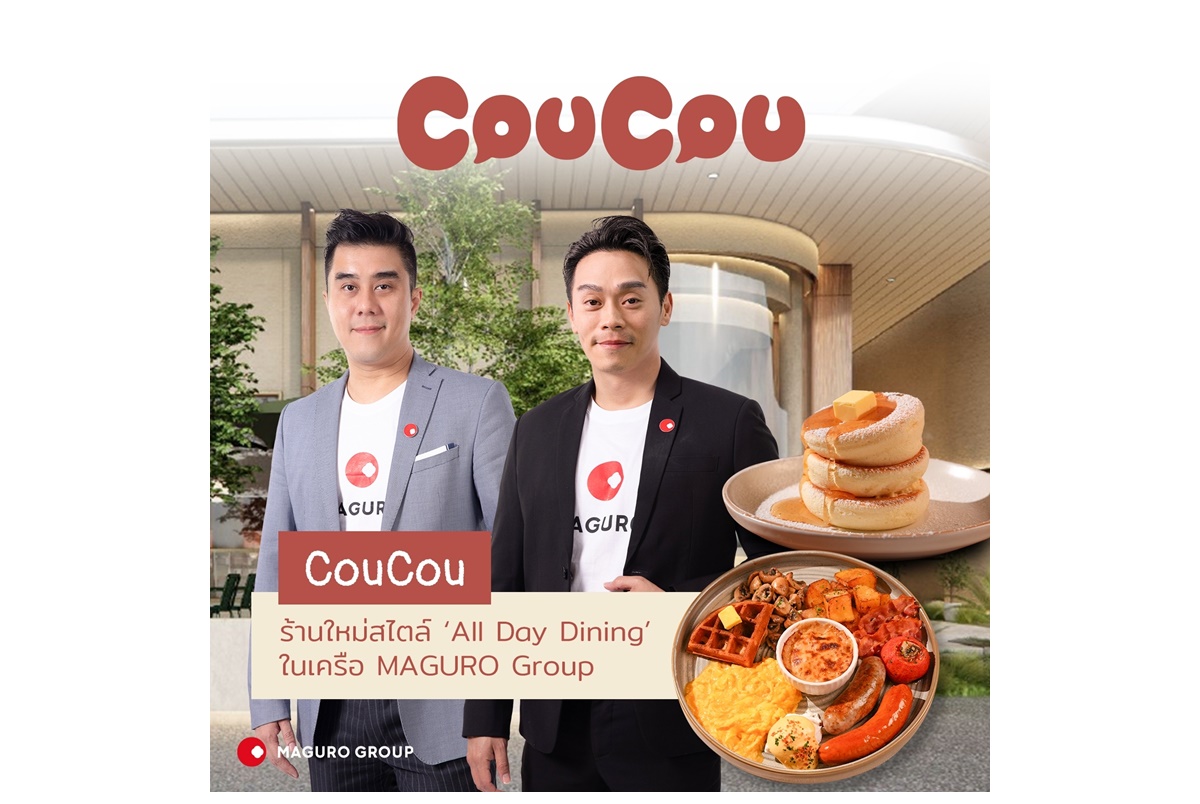 MAGURO Group เติมเต็ม Ecosystem จ่อเปิดตัวร้านอาหารแบรนด์ที่ 5 "CouCou"  All-Day Dining สไตล์ตะวันตก @The Flavorhood ประดิษฐ์มนูธรรม
