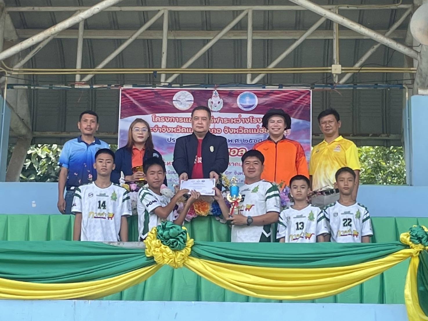 ผู้ว่าฯแม่ฮ่องสอน เป็นประธานในพิธีมอบถ้วยรางวัล พร้อมเกียรติบัตรให้แก่นักกีฬา ผู้ฝึกสอนในการแข่งขันกีฬานักเรียน ประจำจังหวัดและอำเภอ 