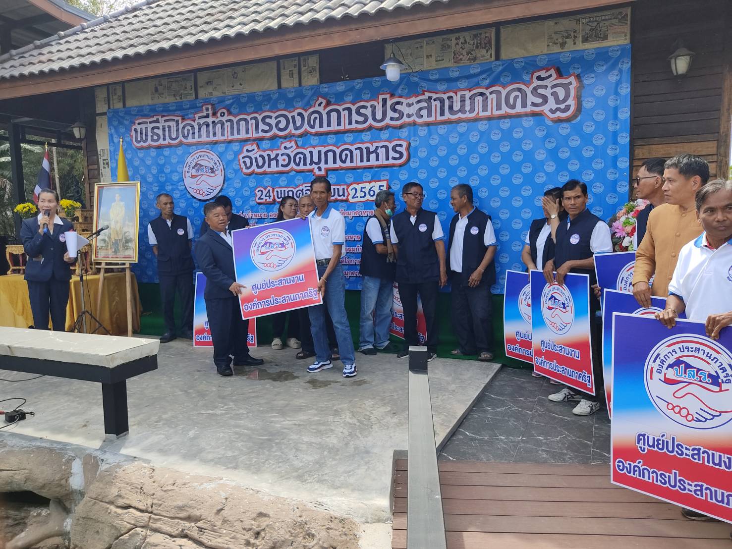 มุกดาหารเปิดศูนย์ประสานงานองค์การภาครัฐเพื่อช่วยเหลือชาวบ้าน