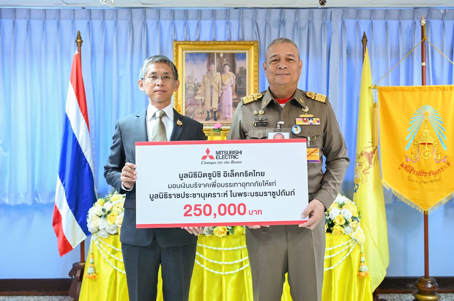 มูลนิธิมิตซูบิชิ อิเล็คทริคไทย ถวายเงินโดยเสด็จพระราชกุศล แก่มูลนิธิราชประชานุเคราะห์ฯ