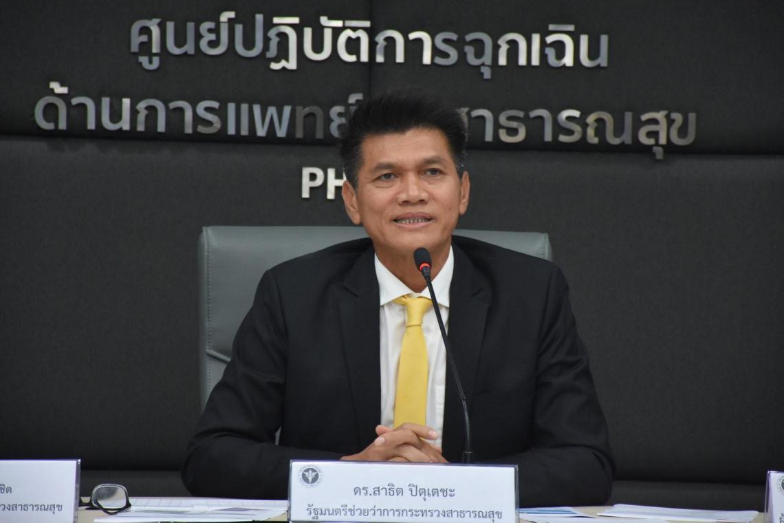 "สาธิต" เผย ผีน้อยรายงานตัวแล้ว 74 คน ระบุ ยังไม่ดำเนินคดี เล็งให้ดูงาน "สัตหีบโมเดล" 