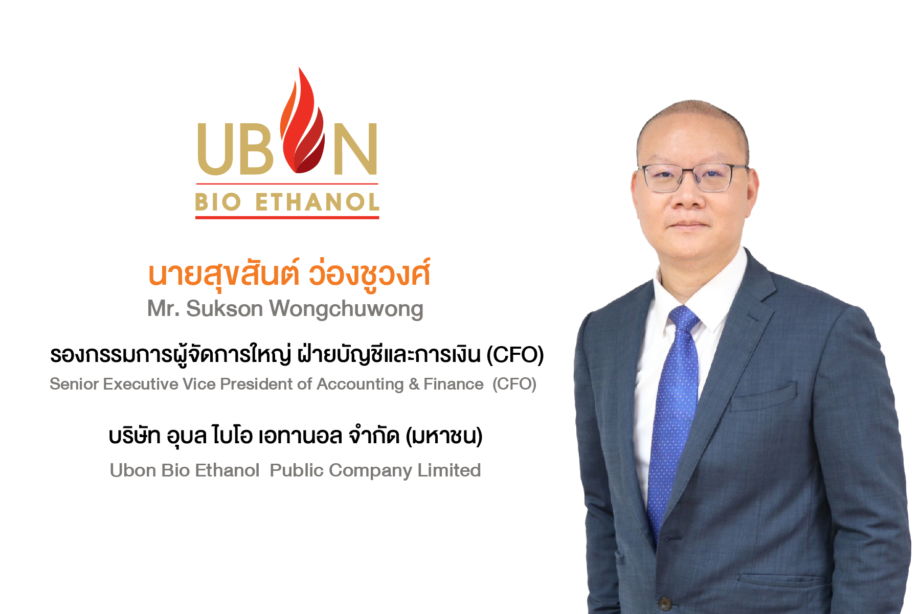 UBE ตั้ง CFO เสริมทัพบริหารธุรกิจพลังงาน ทะยานสู่ Food Tech Company ก้าวกระโดดเป็นผู้นำธุรกิจอาหารเพื่อสุขภาพแห่งอนาคต 
