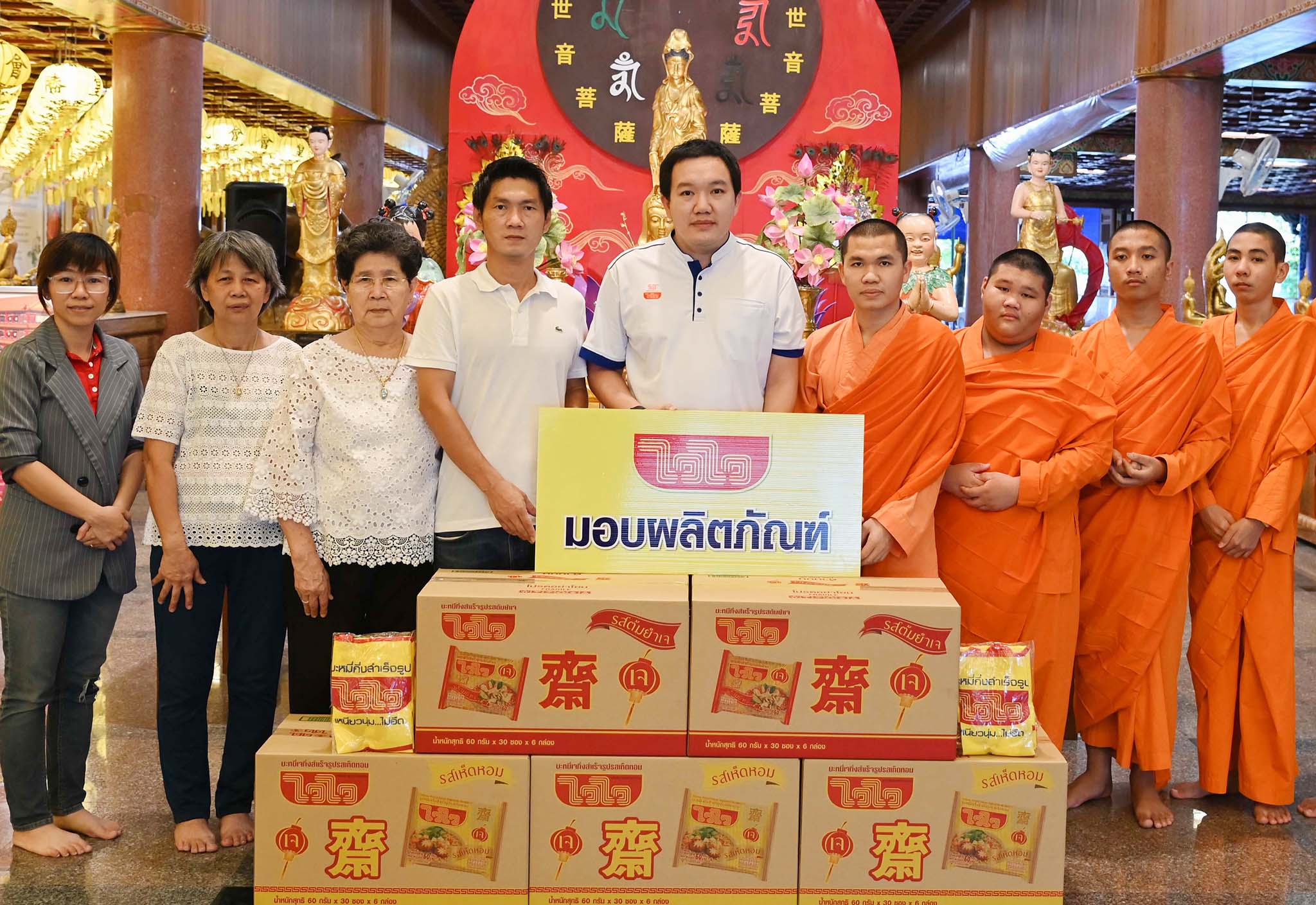 “ไวไว” เดินสายมอบผลิตภัณฑ์สนับสนุนเทศกาลถือศีลกินเจ ประจำปี 2565