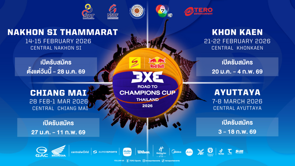 ส.บาสฯเปิดชิงแชมป์ 4 ภาค ศึก Road To FIBA 3X3 Sponsor | Red Bull Champions Cup พร้อมดันเยาวชนสู่ระดับโลก