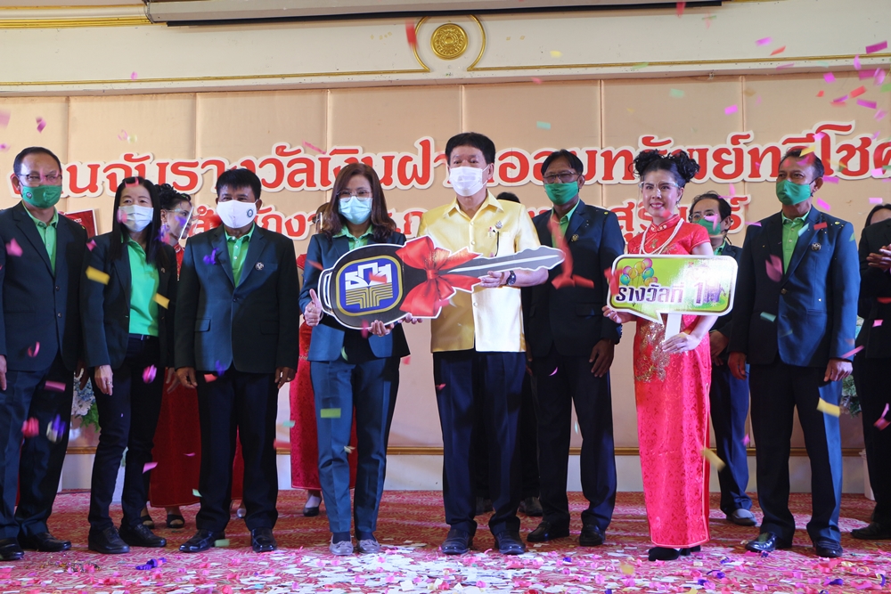 ธกส.สุรินทร์ จับรางวัลฝากออมทรัพย์ทวีโชค ลูกค้าสาขากาบเชิง คว้ารางวัลที่ 1 