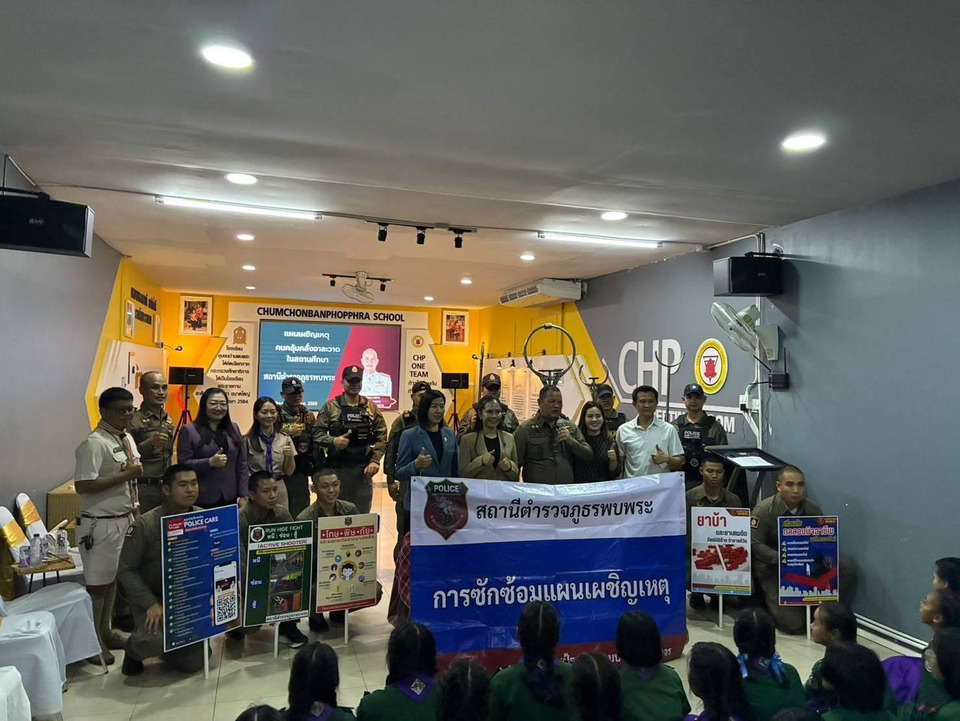 สภ.พบพระอบรมความปลอดภัยในสถานศึกษา ฝึกทักษะ “หนี-ซ่อน-สู้” รับมือเหตุฉุกเฉิน