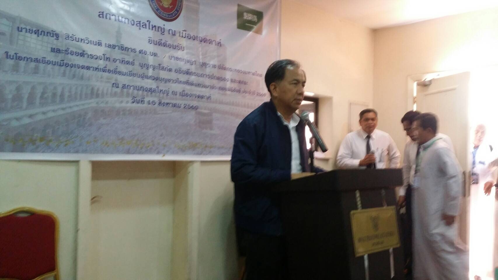 ปลัดมท.นำคณะเยือนซาอุฯ เยี่ยมผู้แสวงบุญชาวไทย