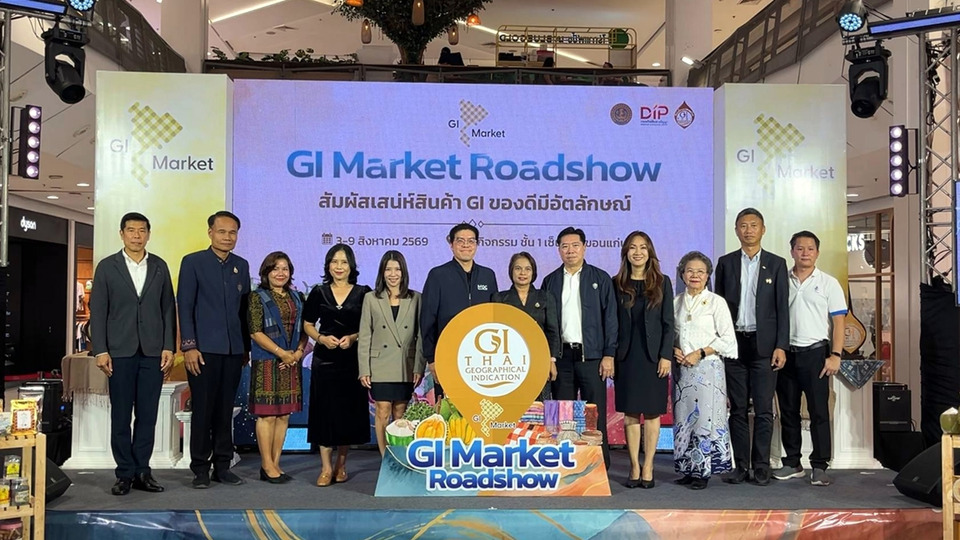 กรมทรัพย์สินทางปัญญา ยกทัพสินค้า GI ทั่วไทยบุกขอนแก่น เปิดตลาดสร้างโอกาสผู้ประกอบการ