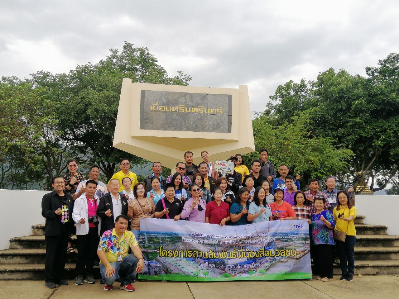  กฟผ. นำสื่อมวลชนภาคตะวันออกศึกษาดูงานด้านพลังงานในภาคตะวันตก