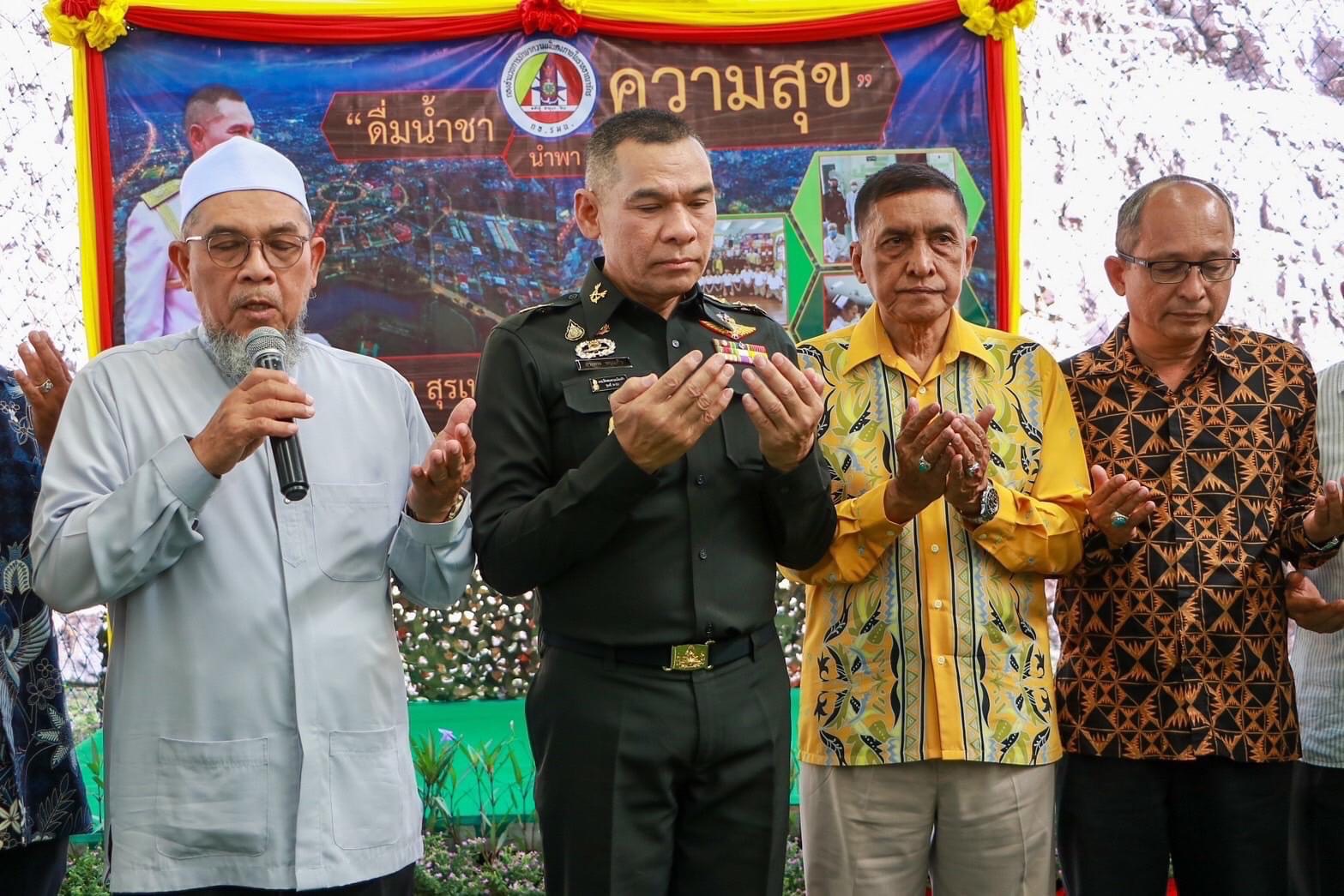 ผอ.ศปป.5 กอ.รมน. ลงพื้นที่ จชต.จัดกิจกรรม“จิบน้ำชานำพาความสุข”รับทราบสถานการณ์แลกเปลี่ยนข่าวสารผ่านเพื่อนำพาสันติสุขสู่ชายแดนใต้อย่างยั่งยืน