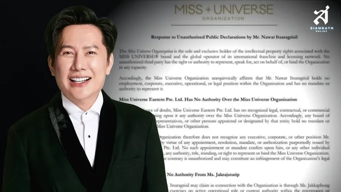 เดือด! MUO โต้ “ณวัฒน์” ยันไม่มีอำนาจ แฟรนไชส์อยู่ระหว่างพิจารณา