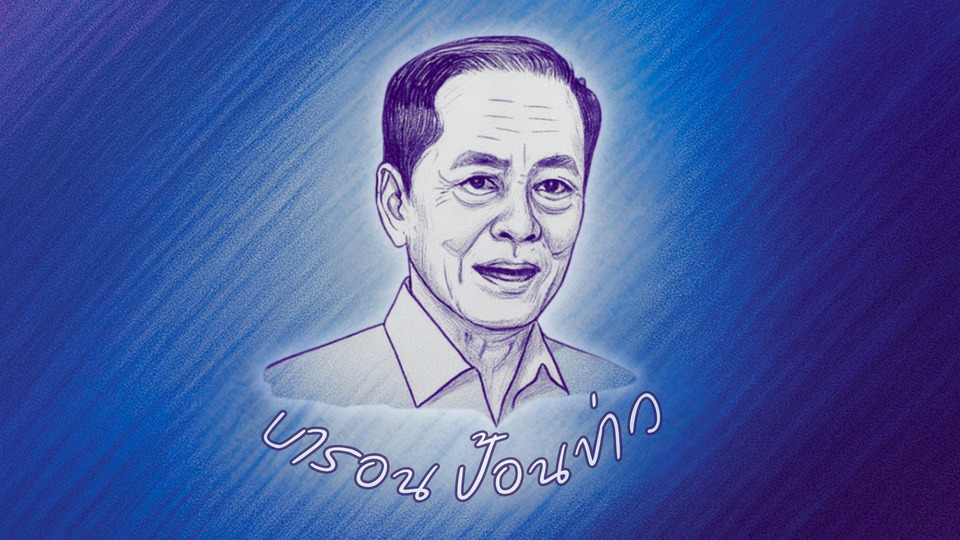 ผิดจริยธรรม