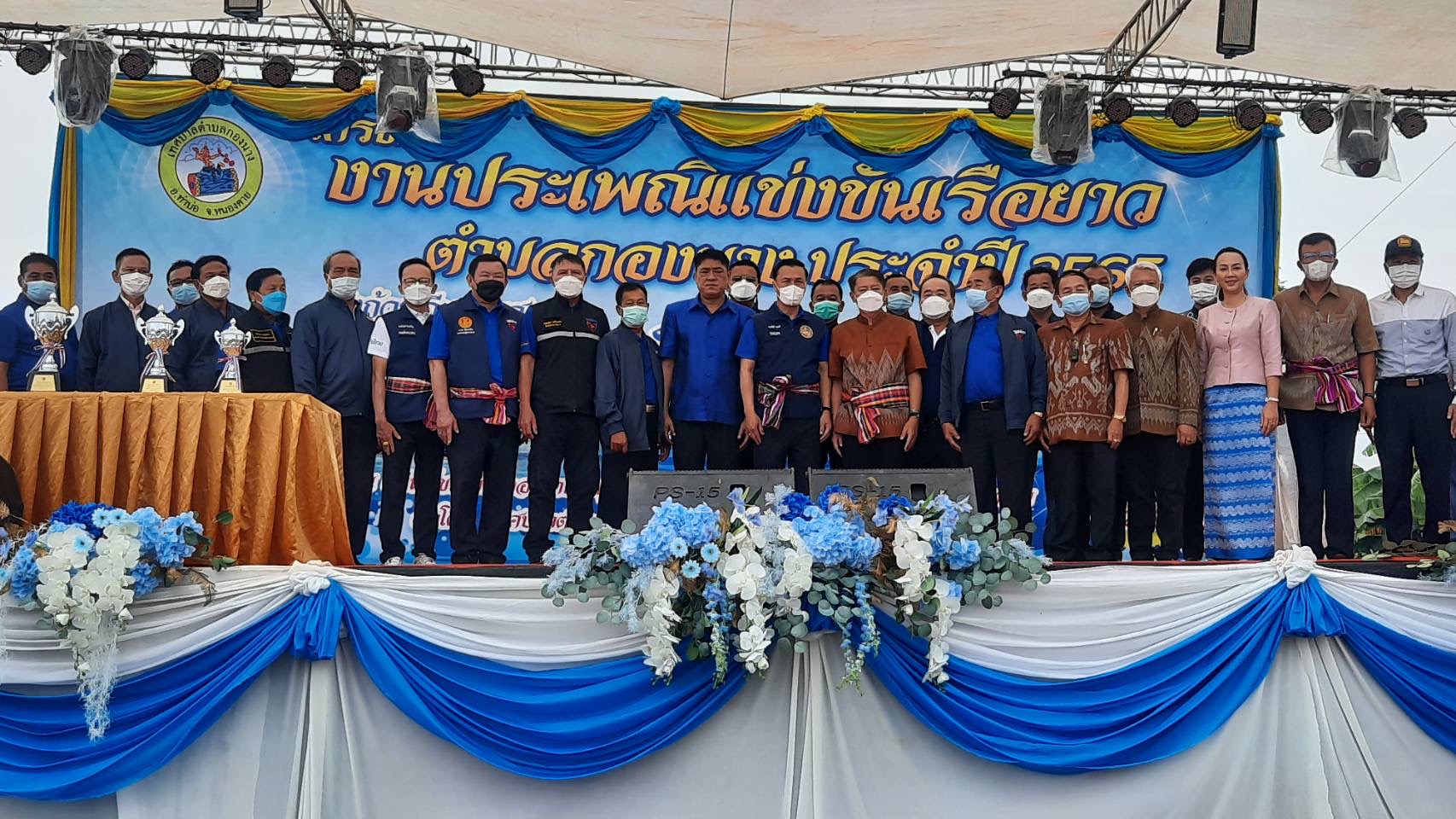 มท.2 เปิดงานประเพณีแข่งขันเรือยาว สืบสานประเพณี ส่งเสริมการท่องเที่ยวท้องถิ่นริมฝั่งโขง