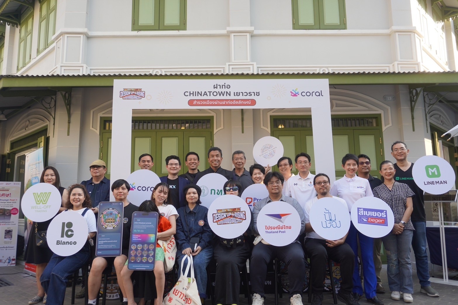 "เบเยอร์" ร่วมเป็นหนึ่งใน 13 พันธมิตร กทม.เปิดตัว "ล่าสมบัติศิลปะดิจิทัล ลายฝาท่อเยาวราช" ผ่านแอปพลิเคชัน Coral ฟรี