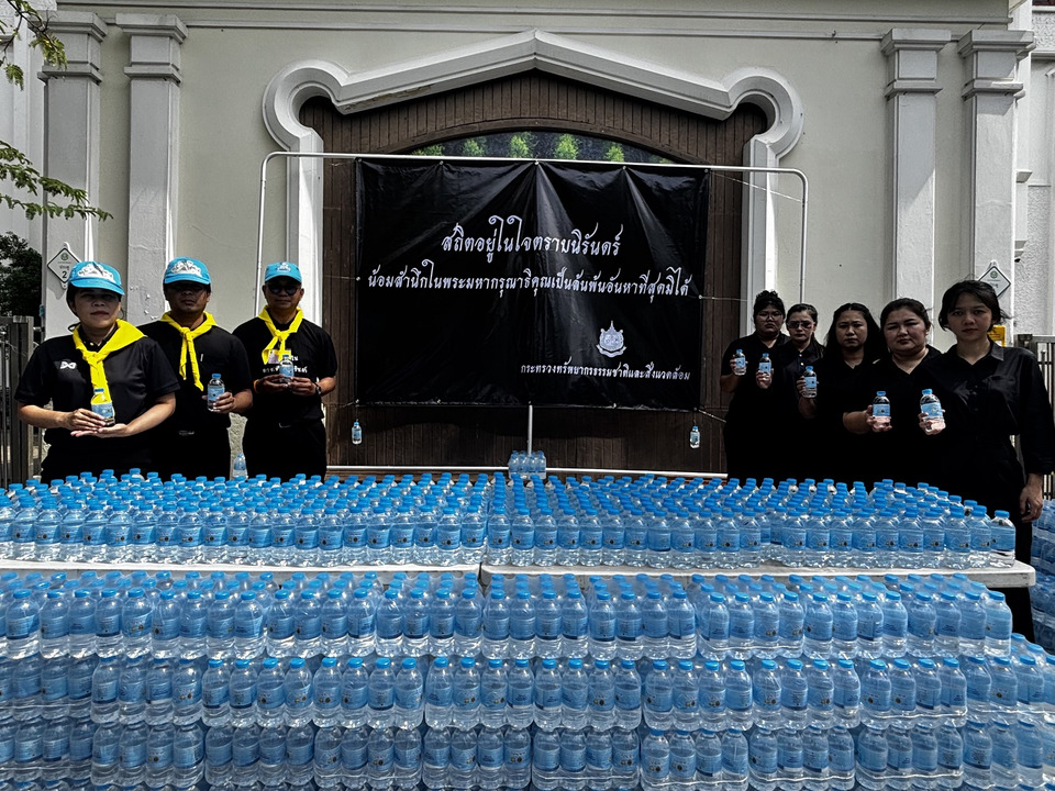 กระทรวงทรัพยากรธรรมชาติและสิ่งแวดล้อม จัดจุดบริการน้ำดื่มสำหรับประชาชนร่วมถวายอาลัยสมเด็จพระบรมราชชนนีพันปีหลวง