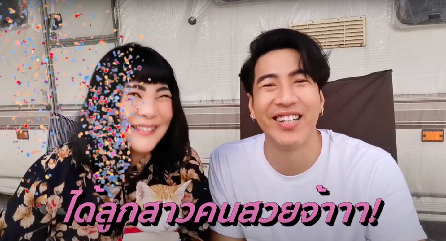 เตรียมตัวไว้หนวด โย่ง อารม์แชร์ ควง ก้อย อัดคลิปวิดีโอเฉลย ว่าทายาทคนแรกเป็น เพศหญิง