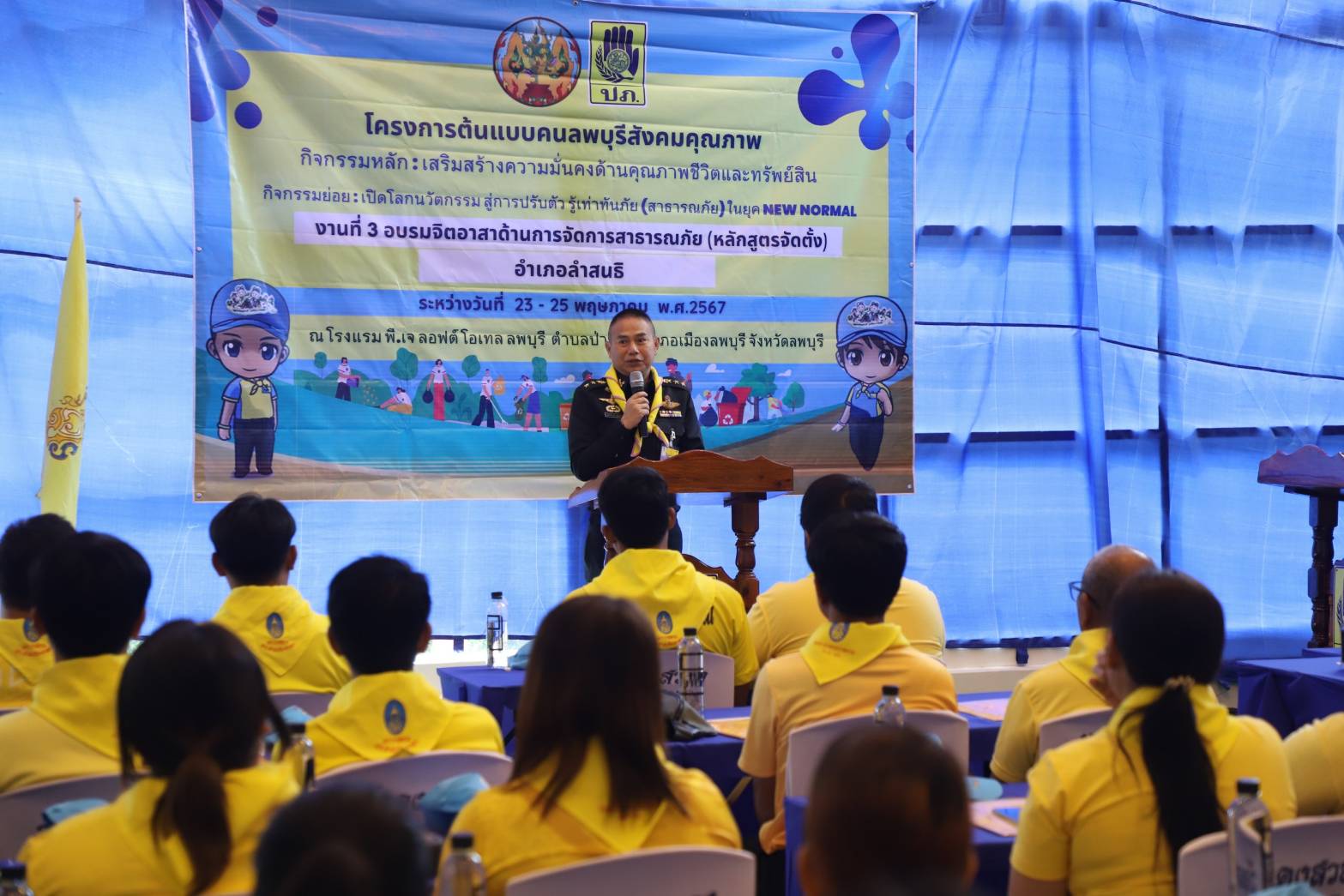 สำนักงานป้องกันและบรรเทาสาธารณภัยจังหวัดลพบุรี จัดโครงการอบรมจิตอาสาระดับอำเภอรุ่นที่ 2 ประจำปี 2567