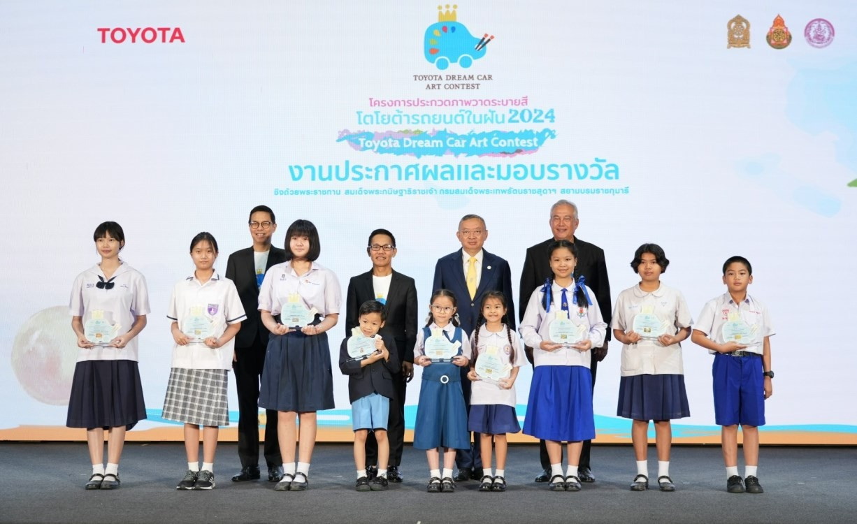โตโยต้าประกาศประกวดภาพวาดระบายสี “รถยนต์ในฝัน” “TOYOTA Dream Car Art Contest 2024” ชิงถ้วยพระราชทานฯ