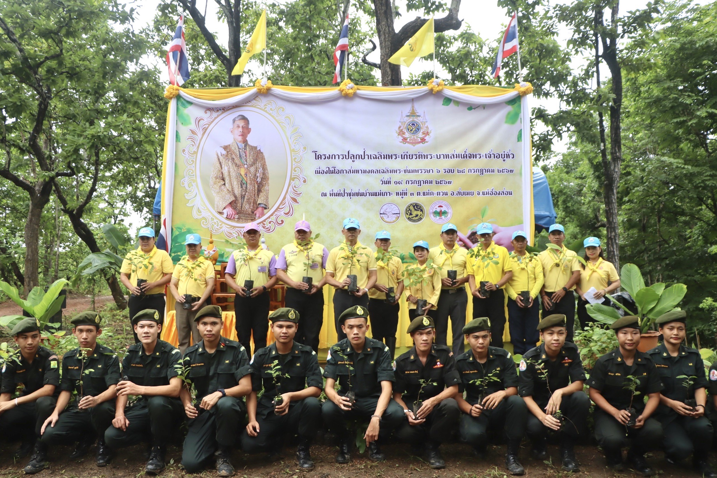 นพค.36 ร่วมกับชาวสบเมย ปลูกป่าเฉลิมพระเกียรติ 