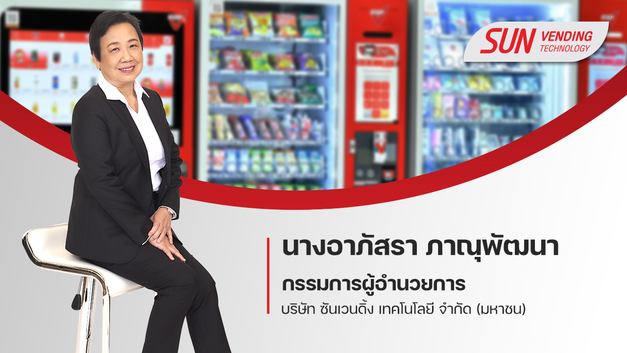  SVT โชว์รายได้ปี 64 โต ทุ่ม 28 ล. จ่ายปันผล 0.04 บาท/หุ้น
