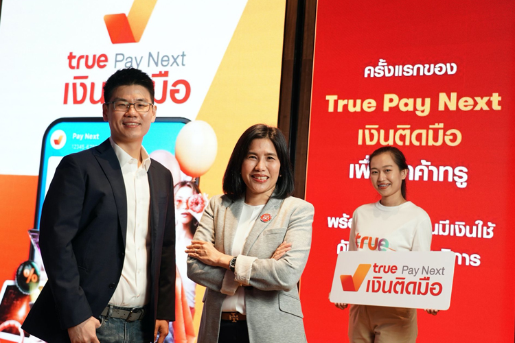 สมาร์ทไปอีกขั้นกับชีวิตยุคดิจิทัล...ทรูมูฟ เอช ผนึก แอสเซนด์ นาโน เปิดตัว “True Pay Next” เงินติดมือ ทันใจในมือถือคุณ 