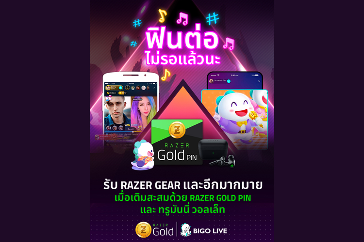 Bigo Live จับมือ Razer Gold ฉลองสงกรานต์ด้วยโปรโมชันสุดฟิน 'Bigo Live x Razer Gold Promotion'