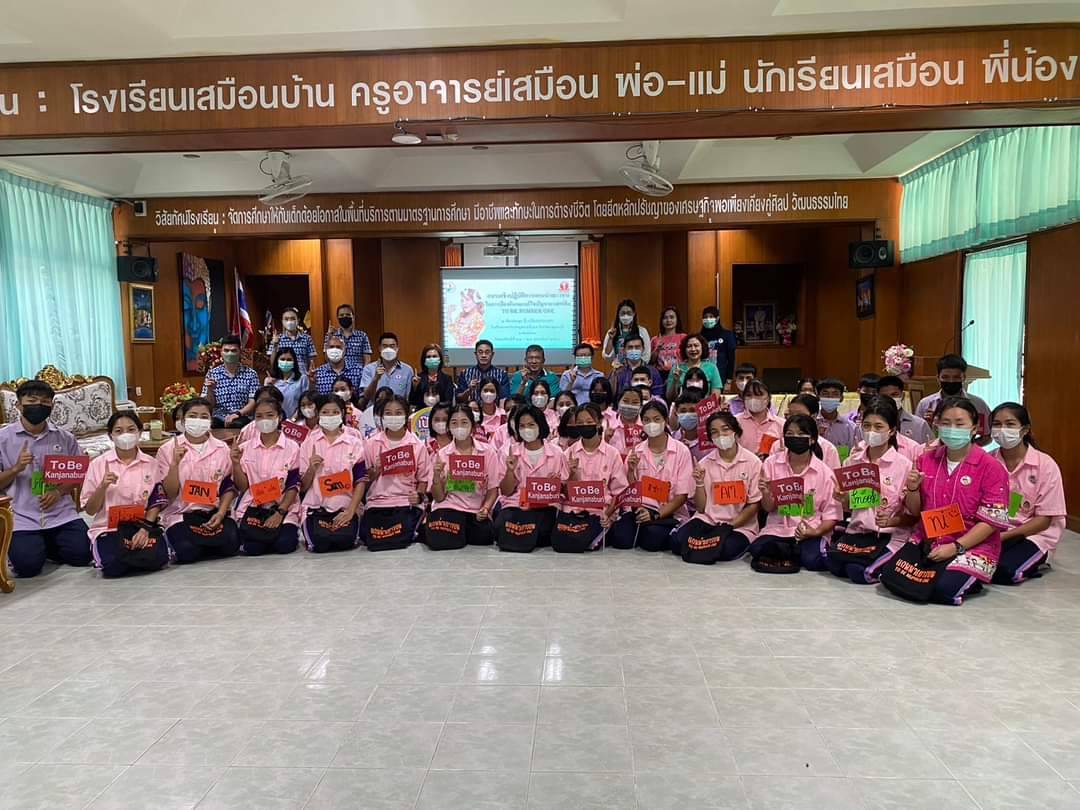 โรงเรียนราชประชานุเคราะห์ 45 กาญจนบุรีรุกหนักเปิดอบรมแกนนำเยาวชนป้องกันปัญหายาเสพติด
