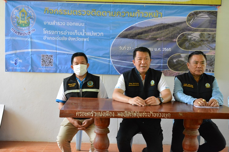 สำนักชลประทานลงพื้นที่ ตรวจติดตามความก้าวหน้างานจำลองออกแบบโครงการอ่างเก็บน้ำ