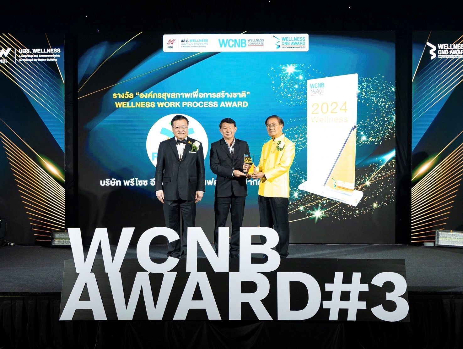 บริษัทย่อย PCC รับรางวัล “องค์กรสุขภาพเพื่อสร้างชาติ” ระดับ 5A