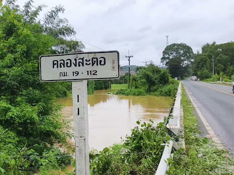 น้ำคลองสะตอลดแล้ว! นายอำเภอเขาสมิงเตือนเฝ้าระวัง อบต.ตั้งศูนย์รับมือน้ำท่วมรอบ 2 