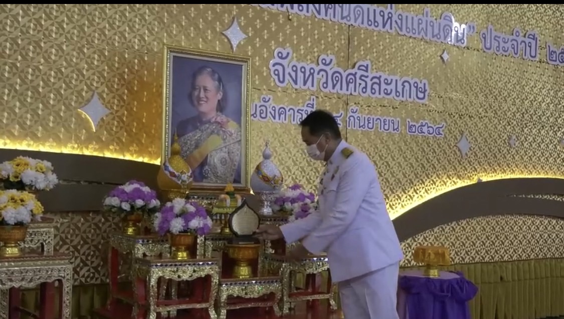 ผู้ว่าฯ ศรีสะเกษ เปิดมหกรรมรวมพลังคนดีแห่งแผ่นดินประจำปี 64 มอบโล่รางวัลพระราชทานหมู่บ้านเศรษฐกิจพอเพียง "อยู่เย็น เป็นสุข"