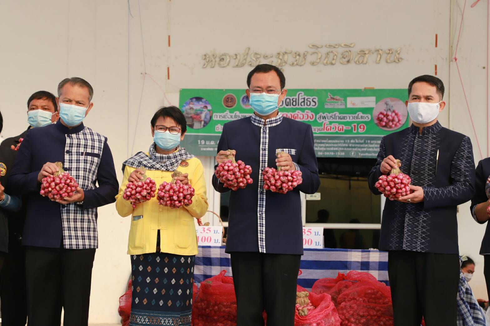 พ่อเมืองยโสธร ขายหอมแดงช่วยเกษตรกรหลังได้รับผลกระทบจากโควิด