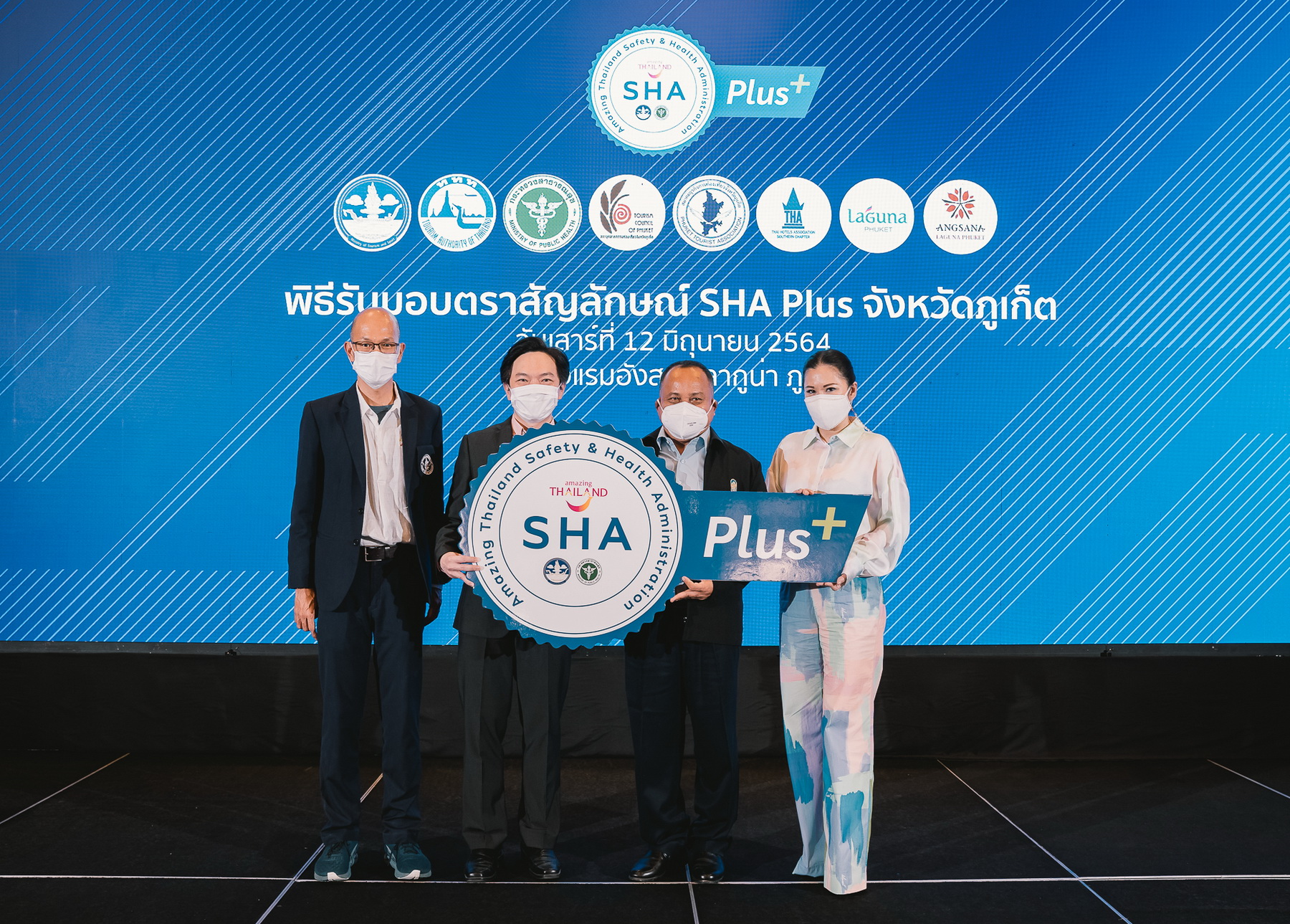 ศูนย์การค้าจังซีลอน ร่วมประกาศความพร้อมต้อนรับนักท่องเที่ยวสู่เกาะภูเก็ต ยกระดับมาตรฐานสูงสุด SHA Plus+