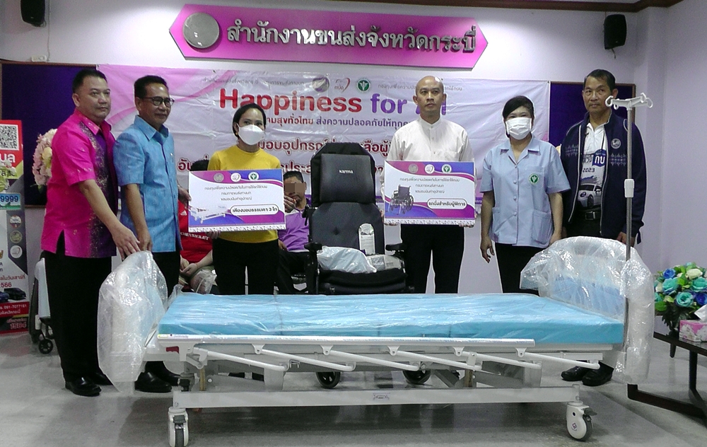 ขนส่งจังหวัด-รพ.กระบี่ ร่วมมอบอุปกรณ์แบบมาตรฐานช่วยผู้พิการที่ประสบอุบัติเหตุทางถนน