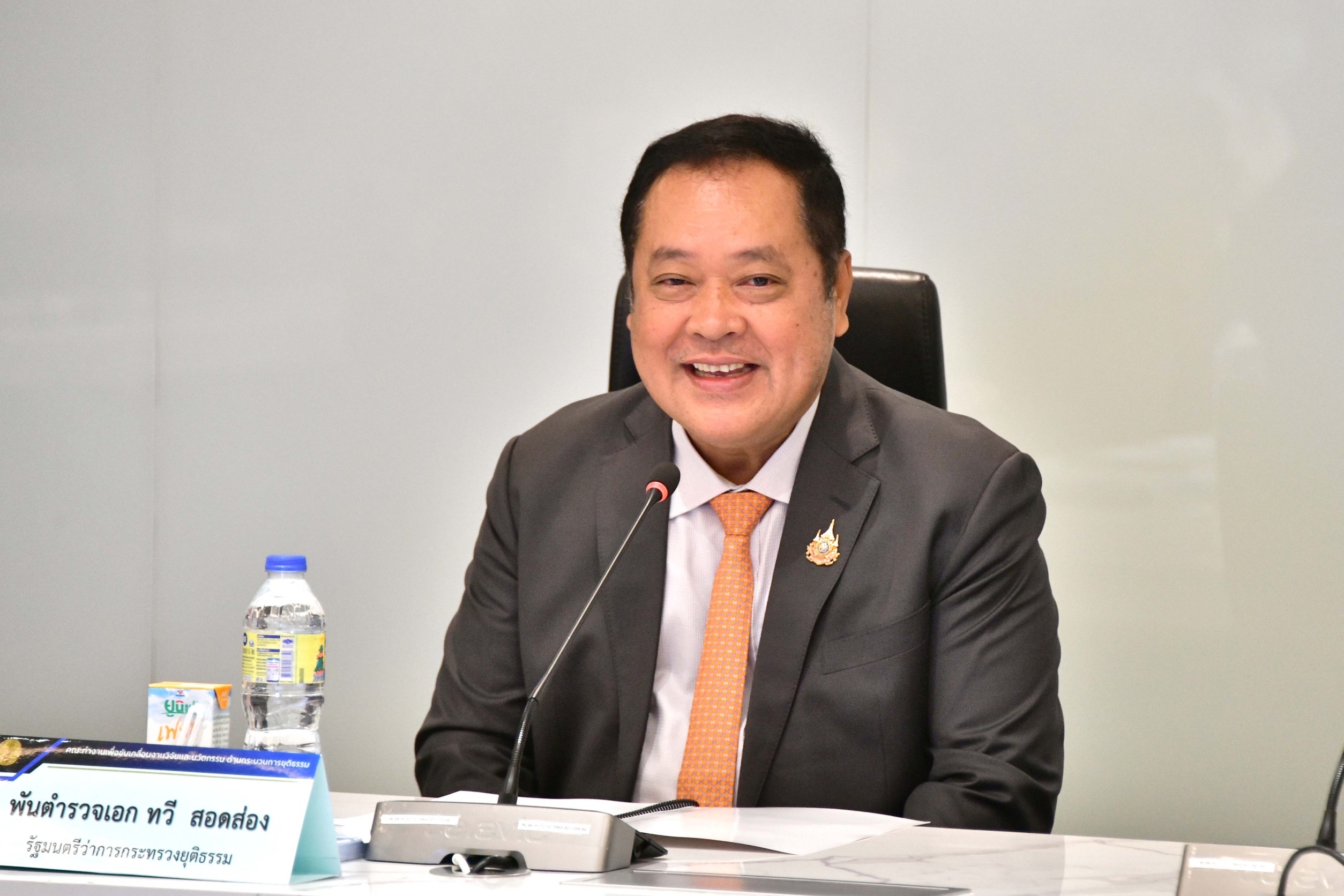 "ก.ยุติธรรม" ประชุมคณะทำงานขับเคลื่อนงานวิจัยฯ สร้างอนาคตประเทศไทย หนุนแก้รธน. ปลดล็อกประเทศ สู่ความยั่งยืน