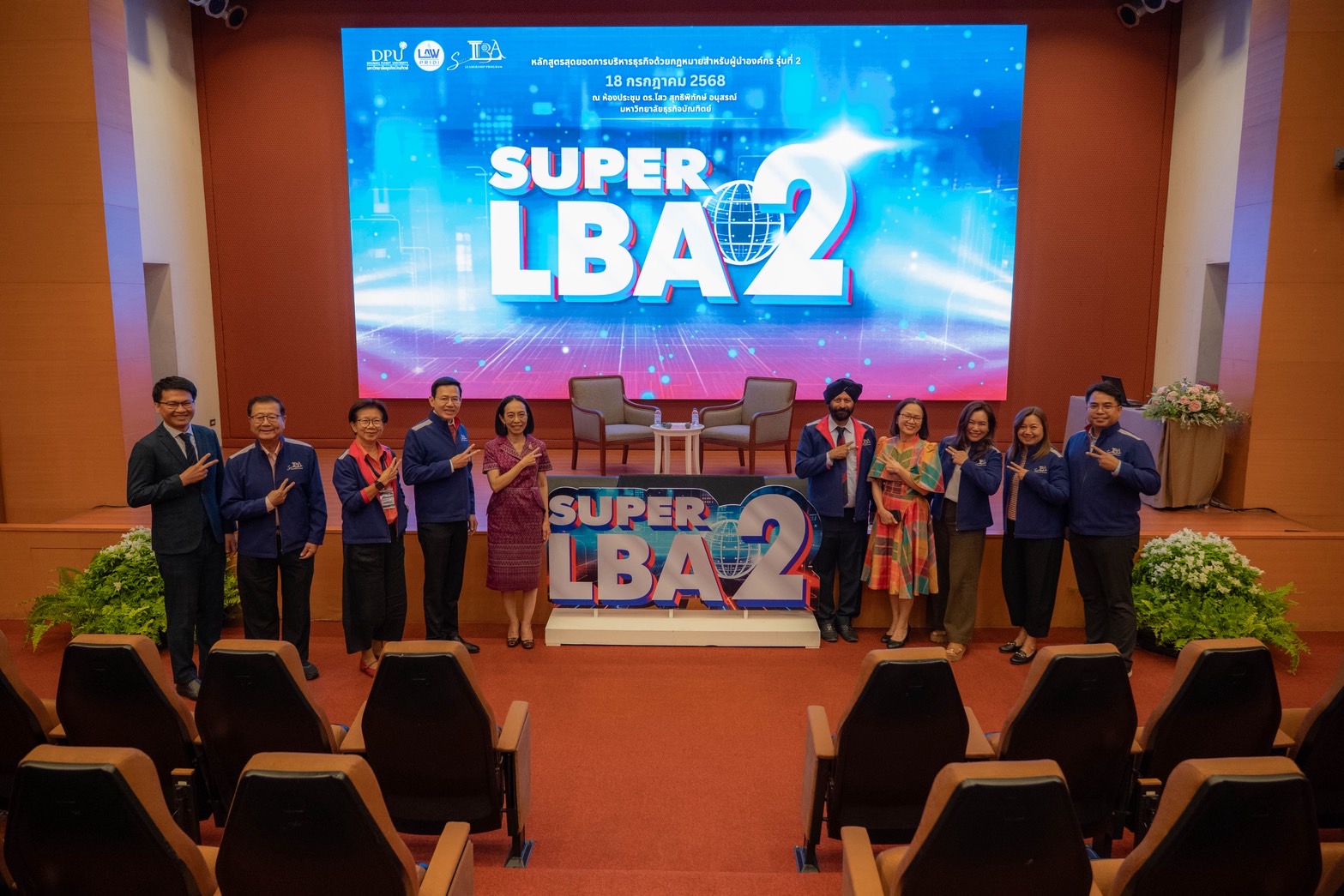 ติวเข้ม Super LBA รุ่น 2 เจาะลึกกฎหมายธุรกิจ–ทรัพย์สินทางปัญญา เสริมมุมคิดผู้นำยุค AI