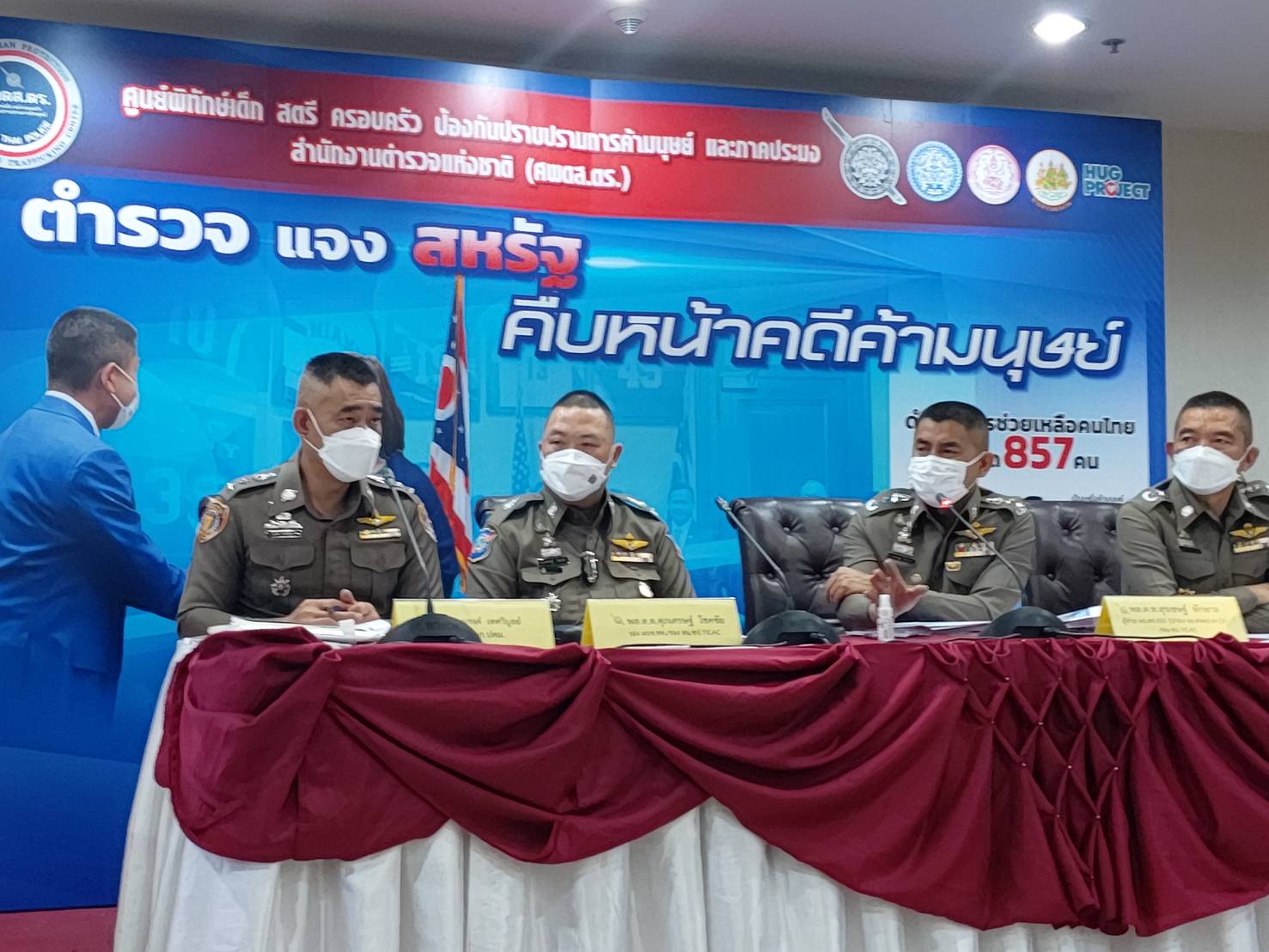 "บิ๊กโจ๊ก"พร้อมคณะหารือผู้แทนสหรัฐ ร่วมแก้ไขปัญหาการค้ามนุษย์ที่กรุงวอชิงตัน สหรัฐอเมริกา