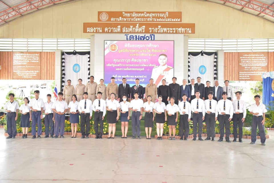 วราวุธปลุกพลังเยาวชน! มอบทุน 94 ทุน สานต่อ“บรรหาร-แจ่มใส” จุดไฟฝันเด็กเทคนิคสุพรรณ