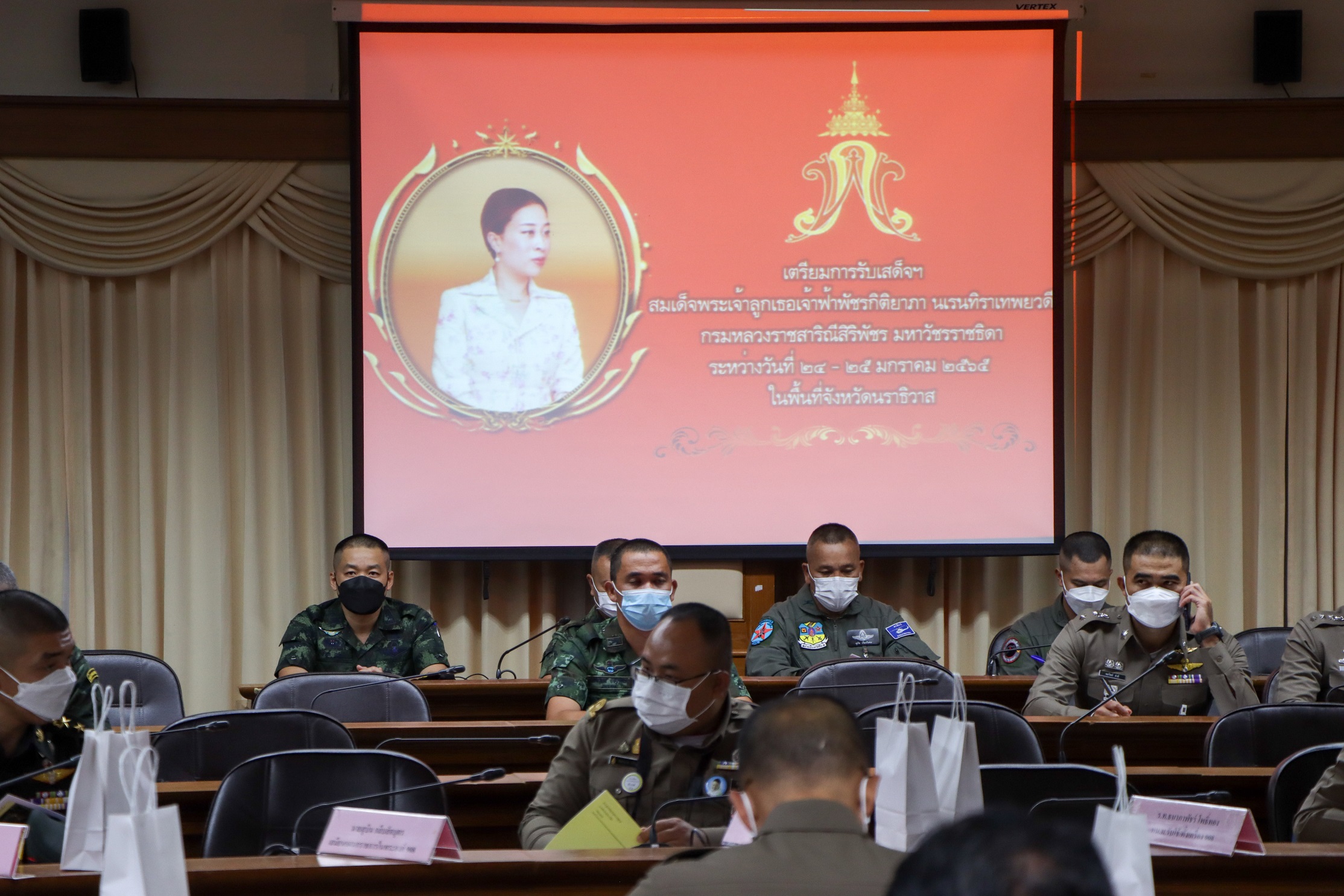  นราธิวาสประชุมเตรียมการรับเสด็จฯ  สมเด็จพระเจ้าลูกเธอเจ้าฟ้าพัชรกิติยาภา 